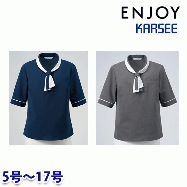 EST837 プルオーバー 5号から17号 カーシーKARSEEエンジョイENJOYオフィスウェア事務服SALEセールEJ22SS