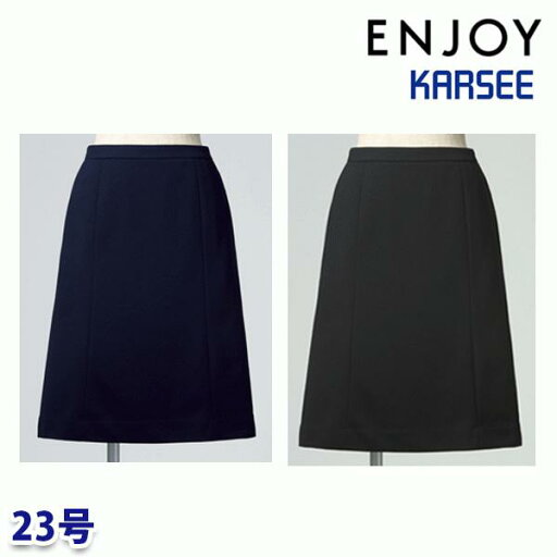 EAS838 Aラインスカート 23号 カーシーKARSEEエンジョイENJOYオフィスウェア事務服SALEセールEJ22SS EAS838 Aラインスカート 23号 カーシーKARSEEエンジョイENJOYオフィスウェア事務服SALEセールEJ22SS