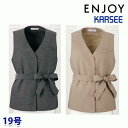 EAV801 ベスト 19号 カーシーKARSEEエンジョイENJOYオフィスウェア事務服SALEセールEJ22SS