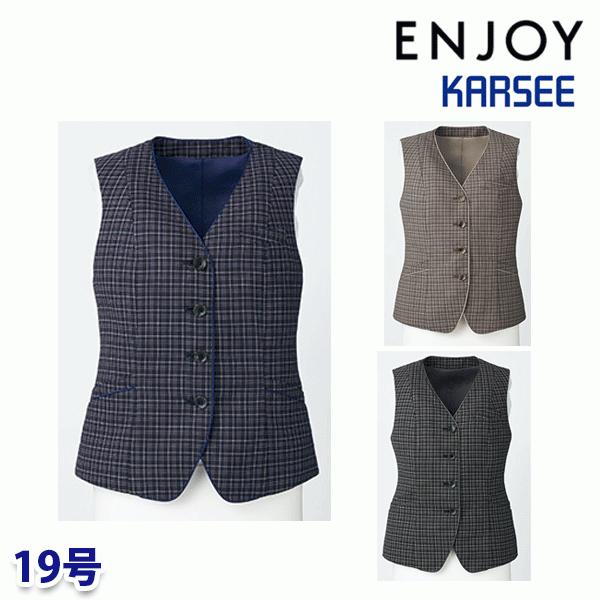 EAV825 ベスト 19号 カーシーKARSEEエンジョイENJOYオフィスウェア事務服SALEセールEJ22SS