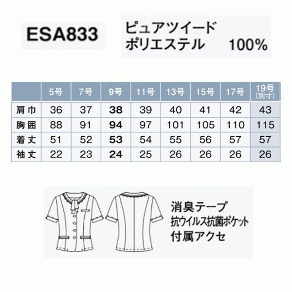 ESA833 オーバーブラウス 19号 カーシーKARSEEエンジョイENJOYオフィスウェア事務服SALEセールEJ22SS
