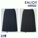 ESS840 Aラインスカート 23号 カーシーKARSEEエンジョイENJOYオフィスウェア事務服SALEセールEJ22SS