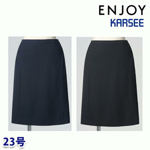 ESS841 セミタイトスカート 23号 カーシーKARSEEエンジョイENJOYオフィスウェア事務服SALEセールEJ22SS ESS841 セミタイトスカート 23号 カーシーKARSEEエンジョイENJOYオフィスウェア事務服SALEセールEJ22SS