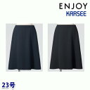 ESS842 フレアスカート 23号 カーシーKARSEEエンジョイENJOYオフィスウェア事務服SALEセールEJ22SS