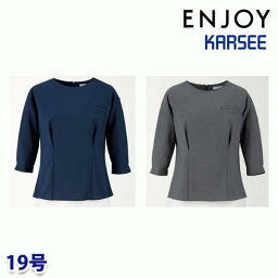 EST815 プルオーバー(七分袖) 19号 カーシーKARSEEエンジョイENJOYオフィスウェア事務服SALEセールEJ22SS