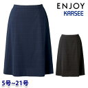 EAS901 フレアスカート 5号から21号 カーシーKARSEEエンジョイENJOYオフィスウェア事務服SALEセール 24AW