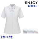 ESB878 ブラウス(半袖) 5号から17号 カーシーKARSEEエンジョイENJOYオフィスウェア事務服SALEセール 23SS