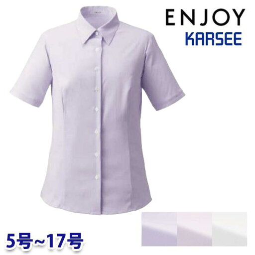 ESB929 シャツブラウス(半袖) 5号から17号 カーシーKARSEEエンジョイENJOYオフィスウェア事務服SALEセール 25SS ESB929 シャツブラウス(半袖) 5号から17号 カーシーKARSEEエンジョイENJOYオフィスウェア事務服SALEセール 25SS