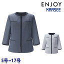 ESJ889 ライトジャケット 5号から17号 カーシーKARSEEエンジョイENJOYオフィスウェア事務服SALEセール 24AW