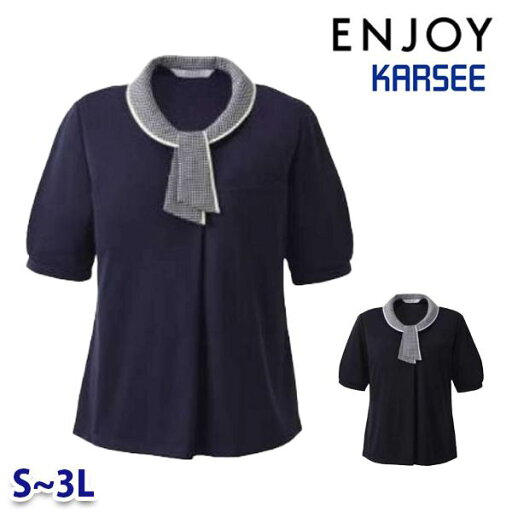 ESP926 ポロシャツ Sから3L カーシーKARSEEエンジョイENJOYオフィスウェア事務服SALEセール 25SS ESP926 ポロシャツ Sから3L カーシーKARSEEエンジョイENJOYオフィスウェア事務服SALEセール 25SS