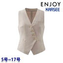 ESV974 ベスト 5号から17号 カーシーKARSEEエンジョイENJOYオフィスウェア事務服SALEセール 25SS