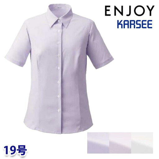 ESB929 シャツブラウス(半袖) 19号 カーシーKARSEEエンジョイENJOYオフィスウェア事務服SALEセール 25SS ESB929 シャツブラウス(半袖) 19号 カーシーKARSEEエンジョイENJOYオフィスウェア事務服SALEセール 25SS