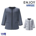 ESJ889 ライトジャケット 19号 カーシーKARSEEエンジョイENJOYオフィスウェア事務服SALEセール 24AW