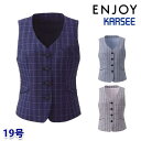 ESV924 ベスト 19号 カーシーKARSEEエンジョイENJOYオフィスウェア事務服SALEセール 25SS