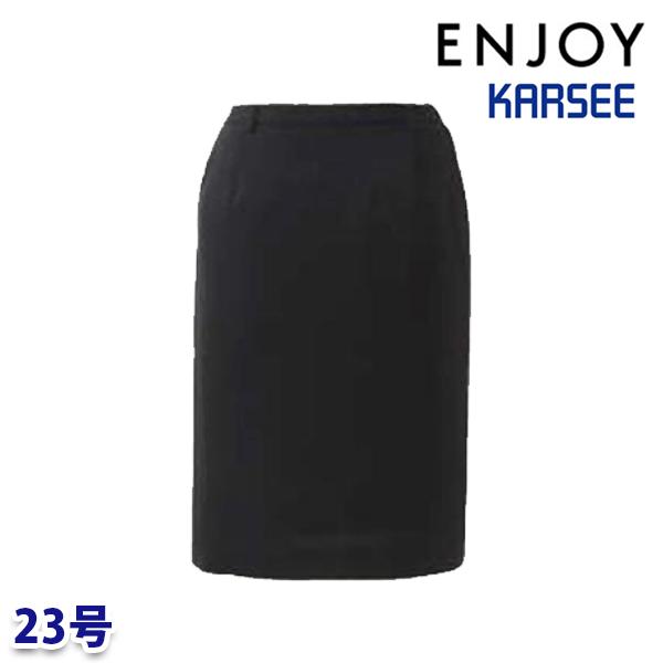 NAS044 タイトスカート 23号 カーシーKARSEEエンジョイENJOYオフィスウェア事務服SALEセール 25SS