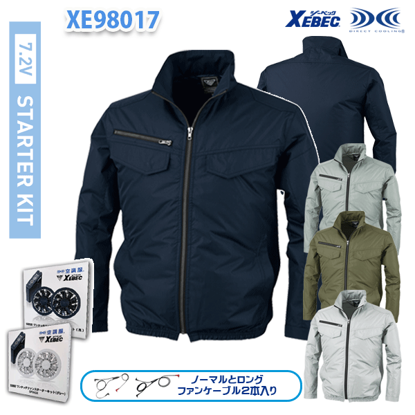 【7.2Vフルセット】XE98021 ジーベック 空調服（R） 長袖ブルゾン ファン・バッテ...