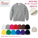 00219-MLC 8.4オンス クールネックライトトレーナー 120cm Printstar プリントスター TOMS トムス 219-MLCSALEセール