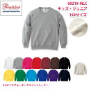 00219-MLC 8.4オンス クールネックライトトレーナー 150cm Printstar プリントスター TOMS トムス 219-MLCSALEセール