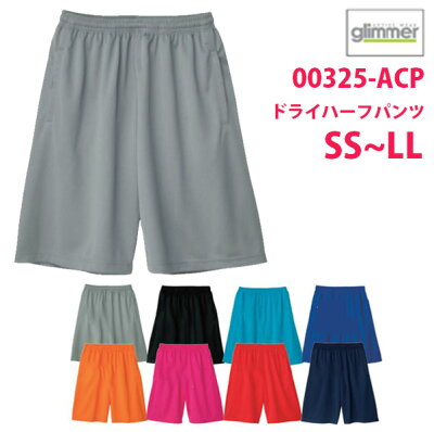00325-ACP SS〜LLサイズ4.4オンスドライハーフパンツTOMSトムスglimmerグリマー無地325ACPSALEセール - Image 1