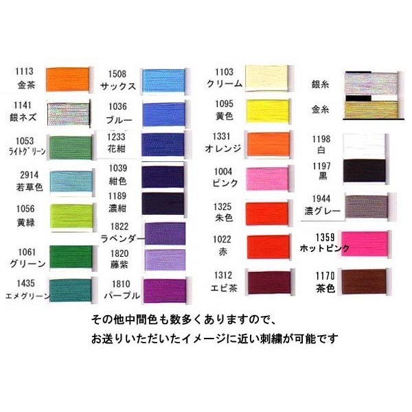 帽子・お手軽刺繍【1色】