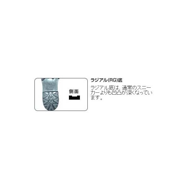 光和・KOWAマウントブーツ　Nタイプ【ラジアル底】SALEセール 三洋アパレル楽天市場店　楽天　マスク　在庫あり