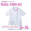MJAL-1809-D2 女性用ジャケット Nurse Sensation・ナースセンセーション PT-403-WHSALEセール