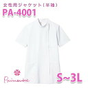 PA-4001 看護衣　半袖　ホワイト Nurse Sensation・ナースセンセーション ST-113-SXSALEセール