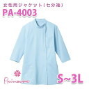 PA-4003 看護上衣七分袖 サックス Nurse Sensation・ナースセンセーション ST-113-WHSSALEセール
