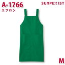 A-1766 エプロン グリーン M SERVOサーヴォ 業務用 エプロン/前掛 フードサービスSALEセール