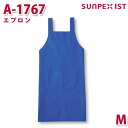 A-1767 エプロン ブルー M SERVOサーヴォ 業務用 エプロン/前掛 フードサービスSALEセール