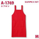 A-1769 エプロン レッド M SERVOサーヴォ 業務用 エプロン/前掛 フードサービスSALEセール