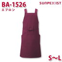 BA-1526 エプロン ボルドー ミディアム丈 S〜L SERVOサーヴォ 業務用 エプロン/前掛 フードサービスSALEセール
