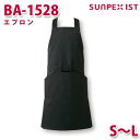 BA-1528 エプロン ブラック ミディアム丈 S〜L SERVOサーヴォ 業務用 エプロン/前掛 フードサービスSALEセール
