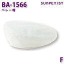 BA-1566 ベレー帽 ホワイト F SERVOサーヴォ 業務用 帽子/キャップ フードサービスSALEセール