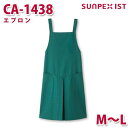 CA-1438 エプロン グリーン M~L SERVOサーヴォ 業務用 エプロン/前掛 フードサービスSALEセール