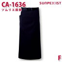 CA-1636 ソムリエ前掛 ネイビー F SERVOサーヴォ 業務用 エプロン/前掛 フードサービスSALEセール