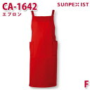 CA-1642 エプロン レッド F SERVOサーヴォ 業務用 エプロン/前掛 フードサービスSALEセール
