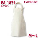 EA-1871 エプロン ベージュ M〜L SERVOサーヴォ 業務用 エプロン/前掛 フードサービスSALEセール