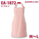 EA-1872 エプロン レッド M〜L SERVOサーヴォ 業務用 エプロン/前掛 フードサービスSALEセール