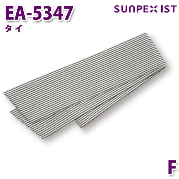 EA-5347 タイ ブラック F SERVOサーヴォ 業務用 タイ フードサービスSALEセール