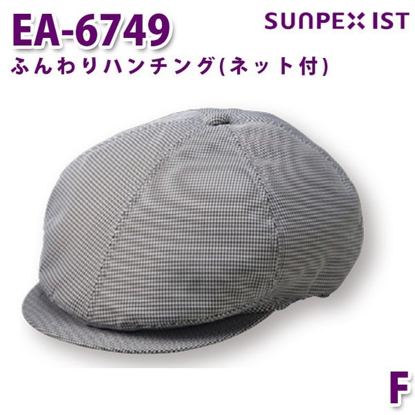 シンガー シンガー電石帽SR-3 M (1袋(箱)＝20枚入) SR-3M 1袋 ▼433-8791【代引決済不可】