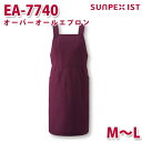 EA-7740 オーバーオールエプロン ワイン M〜L SERVOサーヴォ 業務用 エプロン/前掛 フードサービスSALEセール