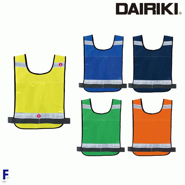 10091 セクション反射ベスト F DAIRIKI ダイリキ22UP大川被服