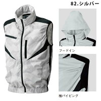 S-AIR7.5Vフルセット05907Sから7LEUROスタイルデザインベストシンメン空調服2020新商品