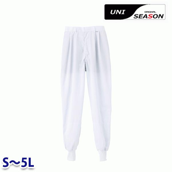 SEASON シーズン FT75090 男性用パンツ Sから5L食品用白衣・食品用フード帽子