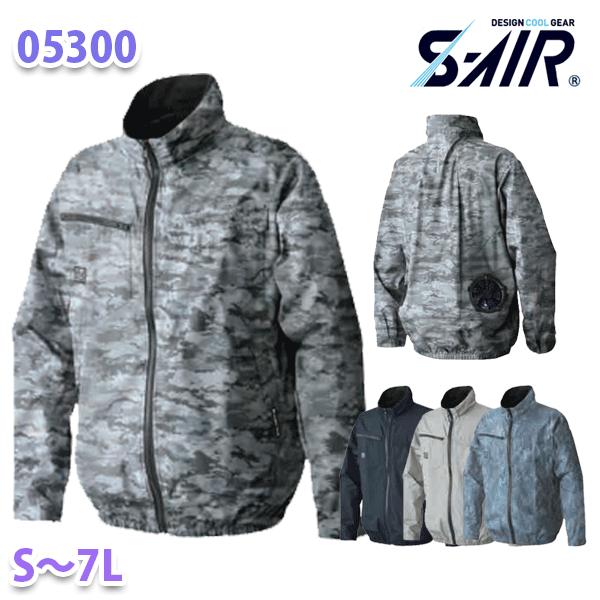 楽天三洋アパレル楽天市場店S-AIR 05300 ネオスタンダードエアジャケット Sから7L シンメン電動ファンウェアのみ2023新商品 23S