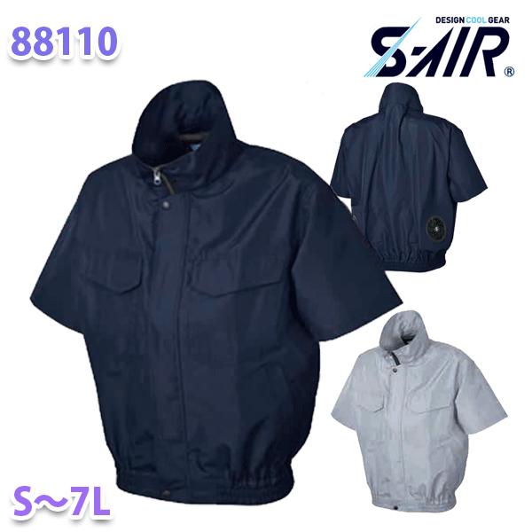 楽天三洋アパレル楽天市場店S-AIR 88110 S-AIRワークショートブルゾン Sから7L シンメン電動ファンウェアのみ2023新商品 23S