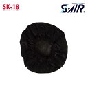 S-AIR SK-18 ダストフィルター シンメン電動ファンウェア2023新商品 23S