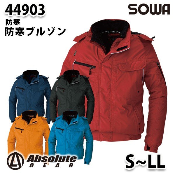 SOWA 44903 (S~LL) 防寒ブルゾン...の商品画像