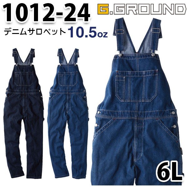 1012-24 G.GROUND デニムサロペット続服 6L 桑和 SOWAソーワつなぎツナギ 作業服 作業用SALEセール